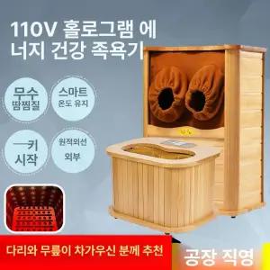 온열 건식 족욕기 캐나다산원목 가정용 각탕기