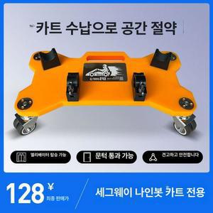 거치대 카트 브라켓 운반 보관