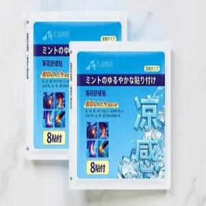 자석 요법 패치 코인 모든 부위 근육 통증 케어 3세트 일본파스