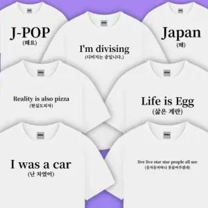 병맛 영어 티셔츠 반팔 티 시즌2 7종 웃긴 문구 단체 옷 친구 우정 여행 재밌는 킹받는 선물 특이한 템