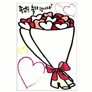 롤링페이퍼 졸업 꽃다발 10개 선물 편지지 고백 이벤트 추억 기념일 수업 마무리 사인 카드