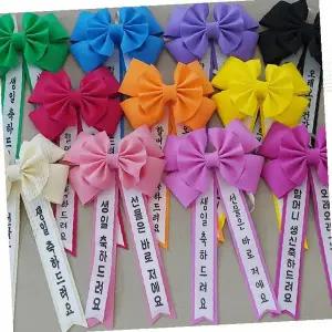 리본 화환 축하 졸업식 결혼식 환갑 칠순 생일 이벤트 화동 다채로운 컬러 축하용품 기념일 파티용품