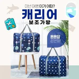 별별창고 보스턴백 여행용가방 여행용 캐리어보조가방 소형 여행가방 더플백 여행보조가방