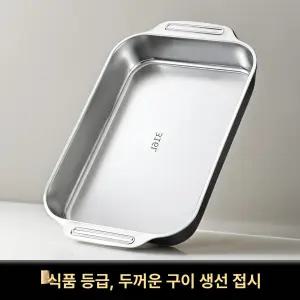 내구성 끝판왕 316L 스텐팬 그리들 깊은 사각팬
