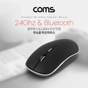 블루투스 + 2.4GHz 무선 마우스 무소음 가죽 스타일 검정 컴퓨터 PC 휴대용 컴팩트 심플