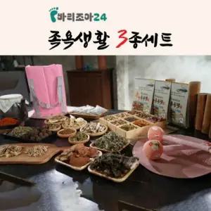 홈쇼핑 정품 신문 바리조아24 족욕 3종 족탕용품 발세정