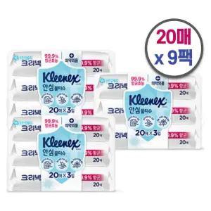 크리넥스 살균 물티슈 20매x9(소박스) 소독티슈 세정 알콜 향균 티슈 차량용 (휴대용)