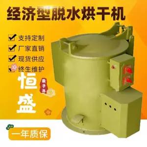 공업용 탈수기 원심분리기 대용량 금속 건조기 다용도 세척기 탈유기 산업