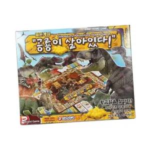 어린이선물 공룡이 살아있다 보드게임 보드게임 게임 어린이선물 실내놀이