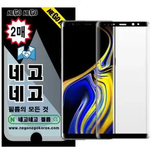 네고네고 갤럭시노트8 지문인식 강화유리 액정보호필름 2매