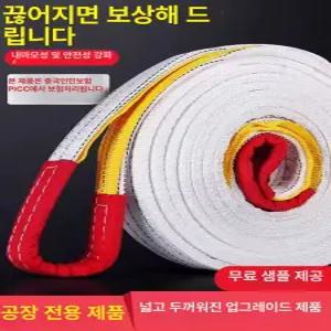 호이스트벨트 크레인 로프 지게차 하역 밸트 기중기끈