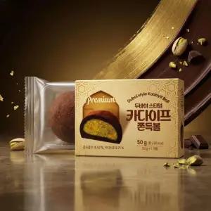 [아트박스]/산리오 두바이 카다이프 쫀득 쿠키 스타일 쫀득볼 1구 50g