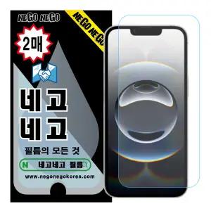 네고네고 아이폰16e 지문인식 강화유리 액정보호필름 2매