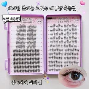 애미림 Aimilim 붙이는 대용량 노글루 속눈썹 4디자인 1세트