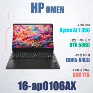 HP 오멘 16-ap0106AX/게이밍노트북/NVMe SSD 1TB(교체)/램64G