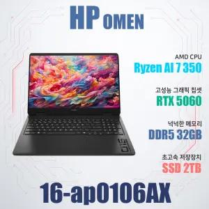 HP 오멘 16-ap0106AX/게이밍노트북/NVMe SSD 2TB(교체)