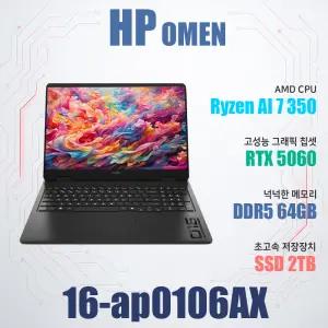 HP 오멘 16-ap0106AX/게이밍노트북/NVMe SSD 2TB(교체)/램64G