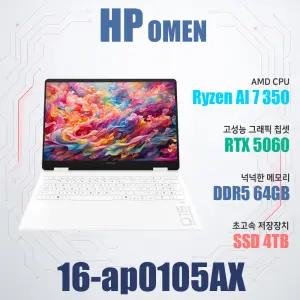 HP 오멘 16-ap0105AX/게이밍노트북/NVMe SSD 4TB(교체)/램64G