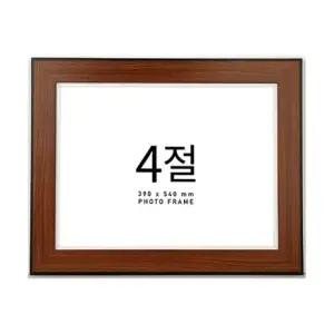 스케치북 액자 4절 내경 390x540mm