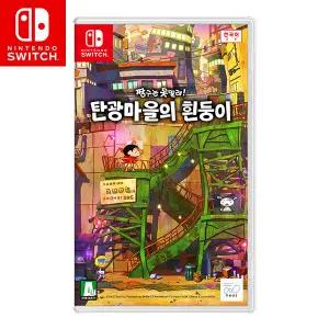 닌텐도 스위치 짱구는 못말려 탄광마을의 흰둥이