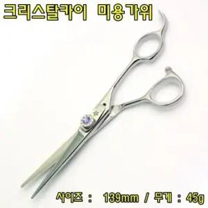 헤어미용가위 미용실가위 블런트가위_CKN550A W01CCED