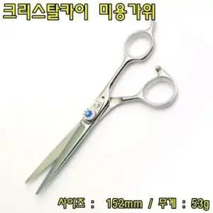 블런트용 컷트가위 헤어미용가위 미용실가위 W01CCE1