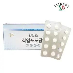 휘트니스팜 식염포도당 PTP 60정 (WFIGZUV)