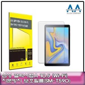 Wi SM 지문방지 보호필름 Fi 갤럭시탭A 10.5 T590