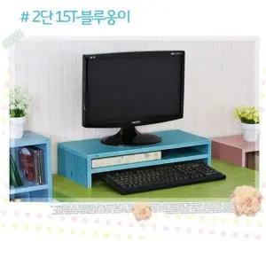 모니터받침대 2단 550x218x150 블루옹이