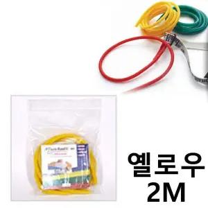 [콩심팥심]튜빙 운동밴드 재활 요가 노약자 어린이용 2M 노란색