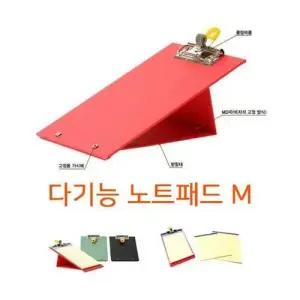 다기능 노트패드 M W02E5BD