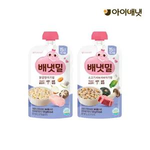 [아이배냇] 배냇밀 실온이유식 아기밥 15개월 2종 택1