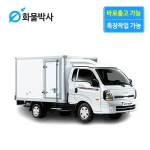 [화물박사] 봉고3 리스 빌트인 냉동탑차 화물차리스 즉시인도 화물차 장기렌트카 1톤트럭 신차 장기렌탈 렌터카 중고화물차