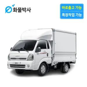 [화물박사] 봉고3 리스 1.2톤 윙바디 수동식 화물차리스 즉시인도 화물차 장기렌트카 1톤트럭 신차 장기렌탈 렌터카 중고화물차