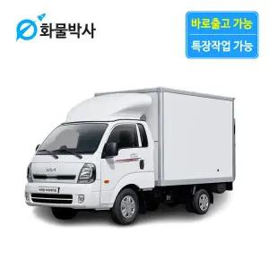[화물박사] 봉고3 리스 내장탑 파워게이트 화물차리스 즉시인도 화물차 장기렌트카 1톤트럭 신차 장기렌탈 렌터카 중고화물차