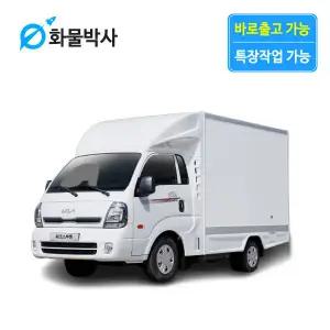 [화물박사] 봉고3 리스 워크스루밴 화물차리스 즉시인도 화물차 장기렌트카 1톤트럭 신차 장기렌탈 렌터카 중고화물차