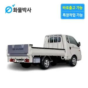 [화물박사] 포터2 리스 파워게이트 화물차리스 즉시인도 화물차 장기렌트카 1톤트럭 신차 장기렌탈 렌터카 중고화물차