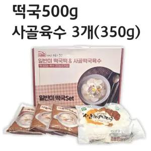 떡국떡선물 떡국 사골육수3개 명설 설날 선물세트 박스포장