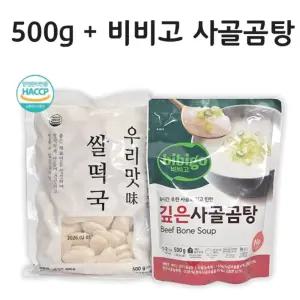 떡국떡선물 설날 명절 만원대 선물세트 쌀떡 사골육수 박스포장