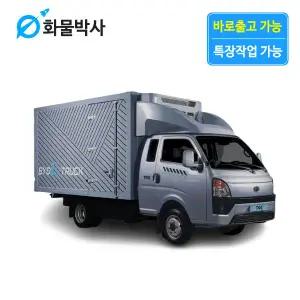 [화물박사] T4K 리스 BYD 냉동탑차 화물차리스 즉시인도 화물차 장기렌트카 1톤트럭 신차 장기렌탈 렌터카 중고화물차
