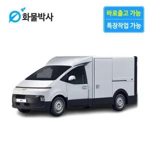 [화물박사] ST1 리스 카고 전기 화물차리스 즉시인도 화물차 장기렌트카 1톤트럭 신차 장기렌탈 렌터카 중고화물차