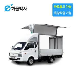 [화물박사] 포터2 리스 EV 윙바디 화물차리스 즉시인도 화물차 장기렌트카 1톤트럭 신차 장기렌탈 렌터카 중고화물차