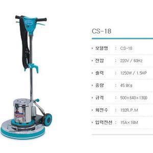 마루광택기 CS-18 큰마루광택기 돌돌이 3M패드 바닥청소장비 타일청소기 바닥청소기 왁스박리 16인치