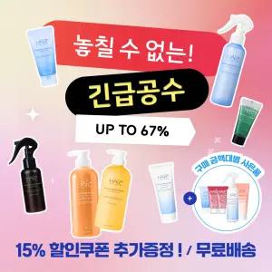 [헤어플러스] ~61% off 정전기 방지 헤어케어 전제품 /단백질샴푸/약산성/미용실/노워시 트리트먼트/앰플/오일/에센스/미스트/탈모샴푸/두피헤어팩/로션/린스