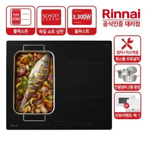 (무료설치+가스막음+냄비2종세트) 린나이 3구 올파워 인덕션 전기레인지 IHB33MD 3구 ALL 3,300W 플렉스존 독일쇼트상판