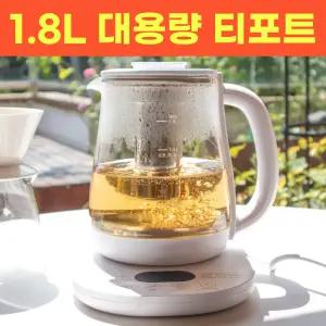 내열유리 보온 전기 티포트 약탕기 티메이커 커피포터 무선 주전자 차탕기 분유 포트기