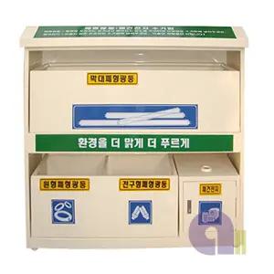 스틸폐형광등수거함/아이보리/폐건전지수거함/형광등수거함/건전지수거함/형광등분리수거함/건전지수거통