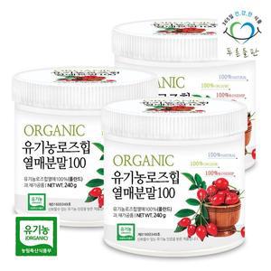 [푸른들판]유기농 로즈힙 열매 분말 가루 100% 파우더 240gx3통