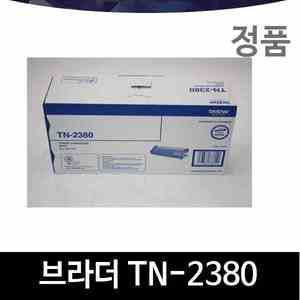 브라더 정품 TN-2380/HL-L2365D/MFC-L2700D
