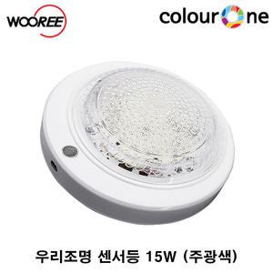 LED 원형 센서등 15W /복도 현관 베란다 욕실등 직부등 컬러원 장수조명